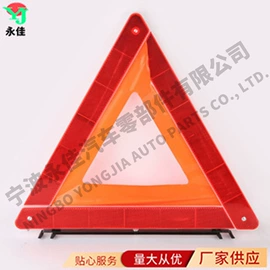 警示牌;其他汽车安全;道口标柱