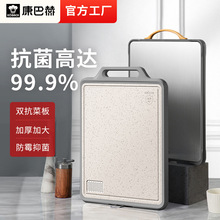 康巴赫菜板抗菌防霉家用不锈钢双面刀粘板案板切菜板厨房专用砧板