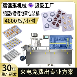 灌装机械;充填机械;多功能包装机