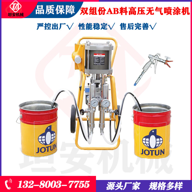 矿用聚氨酯发泡喷涂机 双组份AB黑白料气动喷装机GP6536(1：1)