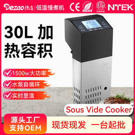 德造低温慢煮机商用SousVide真空低温分子料理机牛肉舒肥机器恒温