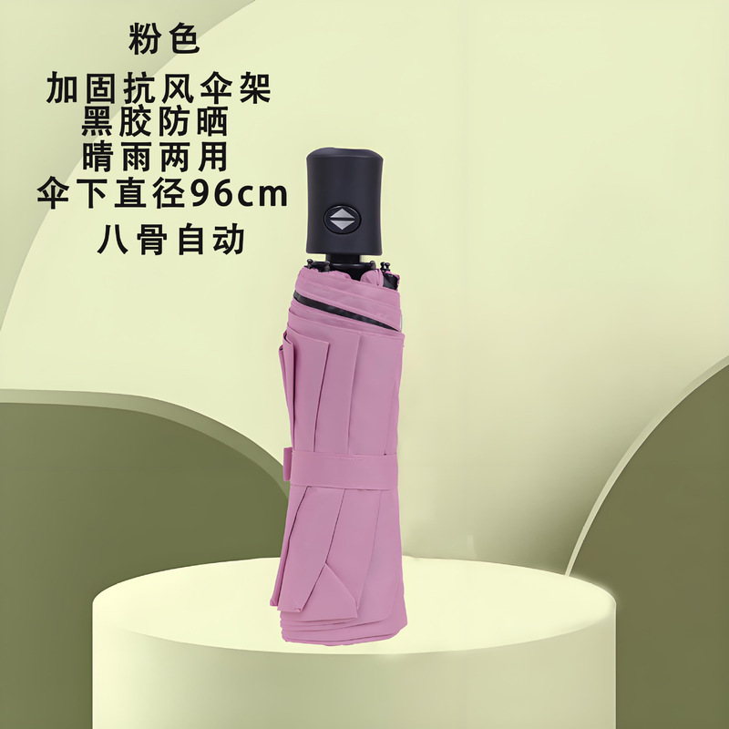 雨伞太阳伞防晒黑胶防紫外线遮阳伞男女晴雨两用自动折叠雨伞大号|undefined