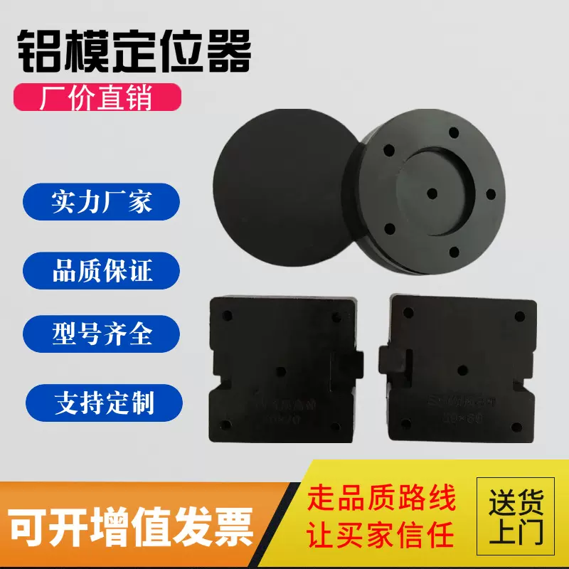 铝模定位器预埋线盒填充模块铝膜橡胶定位器圆形灯头盒线盒批发价