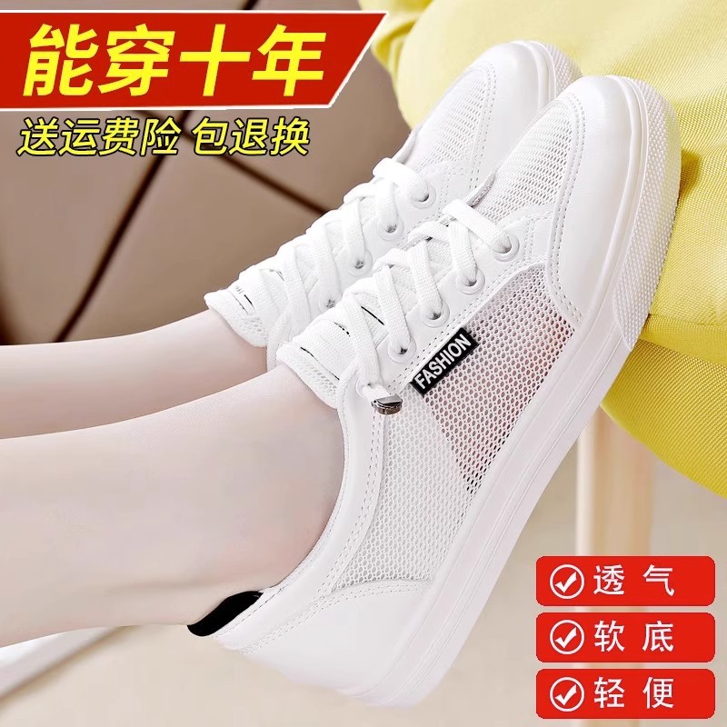 断码清仓红晴蜓真皮网面小白鞋女士夏季透气平底休闲软底网鞋板鞋
