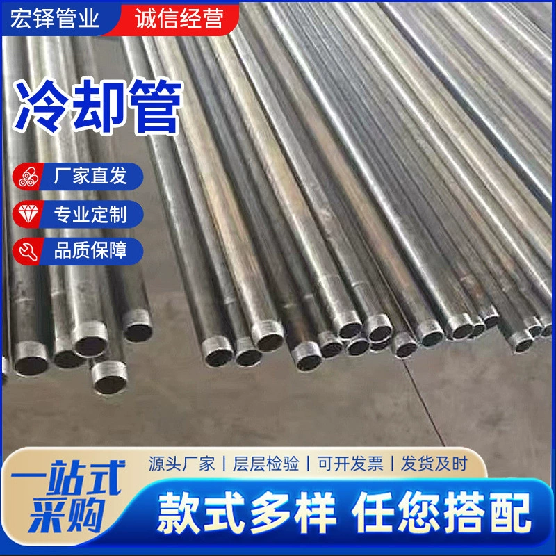 Поставка охлаждающих труб бесшовная стальная труба спиральная стальная труба для пожаротушения оцинкованная труба сварная труба охлаждающая труба