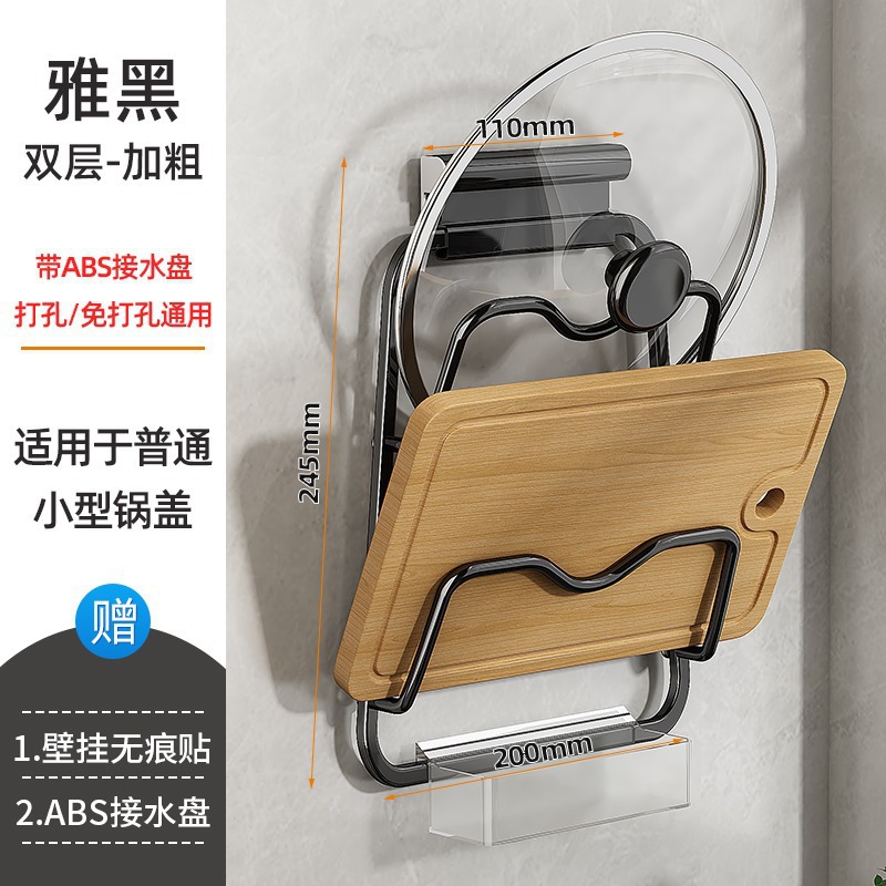 Thickened double-layer [Bring ABS Water Plate-Putting Point Installation] Black