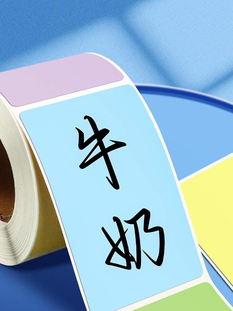 大号标签贴纸自粘不干胶便利贴行李箱手机儿童奖励装标记粘性强手