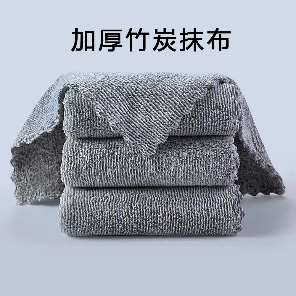 加厚竹炭抹布