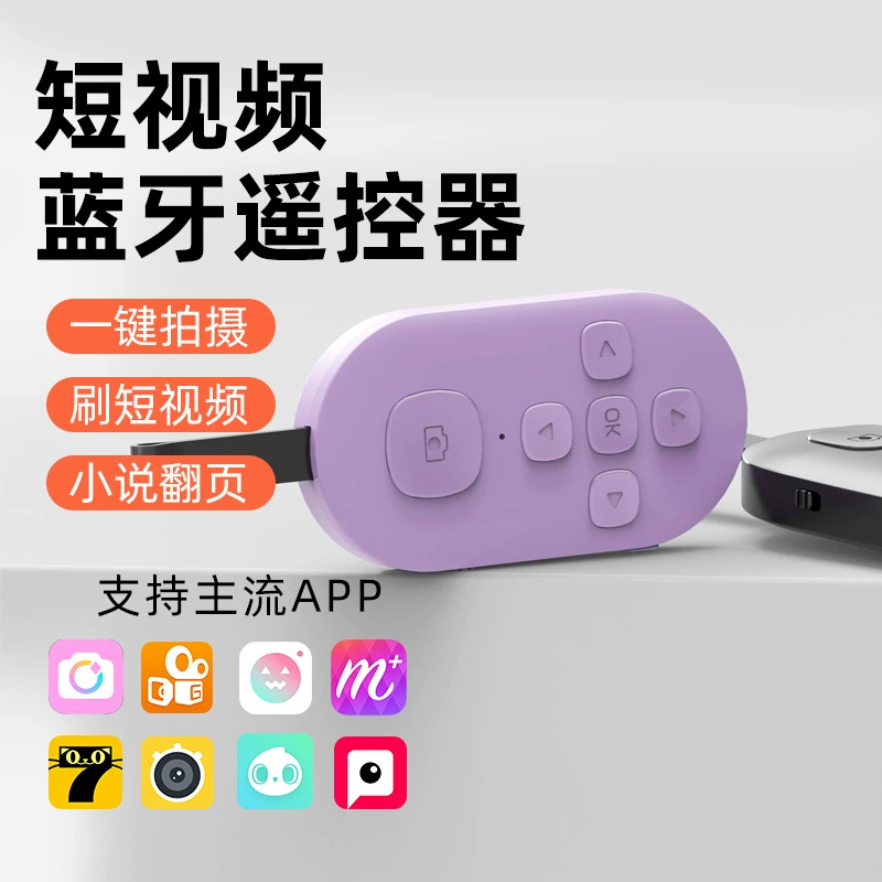 Зарядка Bluetooth встряхивает пульт дистанционного управления короткий видео