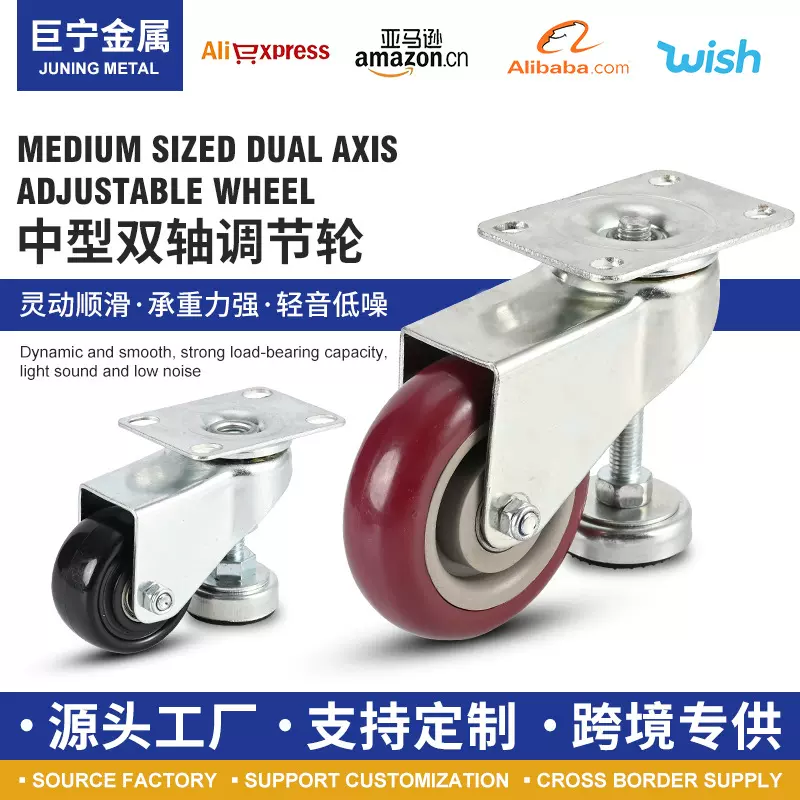 工厂4寸调节轮双轴枣红PVC轮设备搬运轮子可调节支架中型脚轮批发