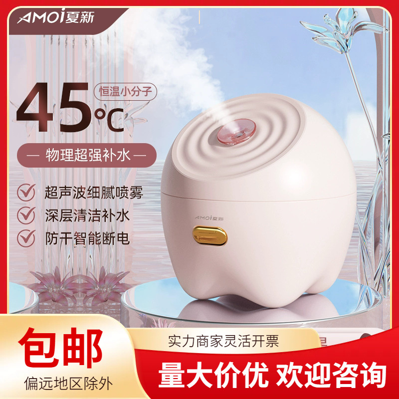 Xia Xin thermal spray steaming face instrument nano sprayer household face facial beauty instrument hydrating to open pores fumigation