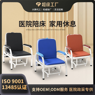 Free Shipping Medical Single-Person Hospital Companion Chair Dual-Use Manufacturer Sitting and Lying Ward Companion Bed Portable Folding