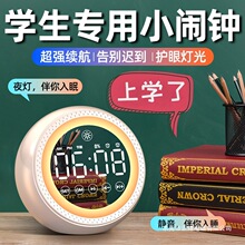 学生闹钟蓝牙音箱多功能护眼夜灯学生不迟到连接电脑低音炮