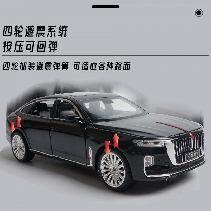 正版授权车致1:24红旗H9汽车模型声光回力仿真合金车模型玩具|undefined