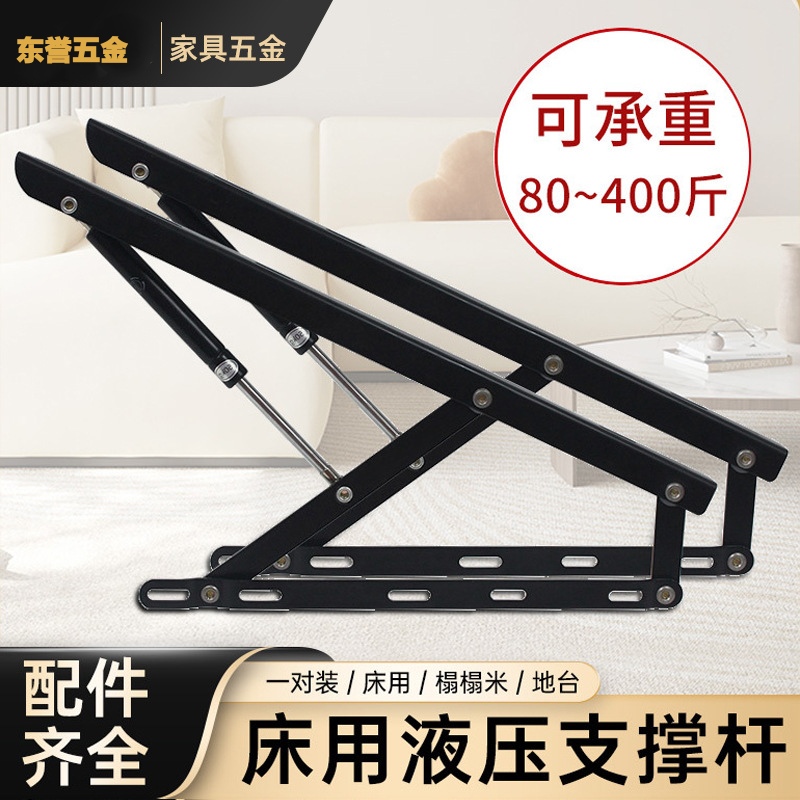 #床用气压杆床箱举升器床用液压杆榻榻米支撑杆支架气动杆床撑加