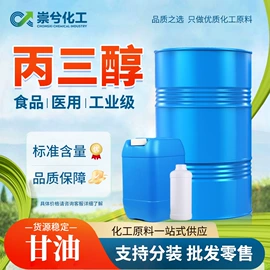 二元醇;酯;涂料稀释剂