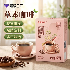 燕窝;蛋白粉氨基酸;速溶咖啡