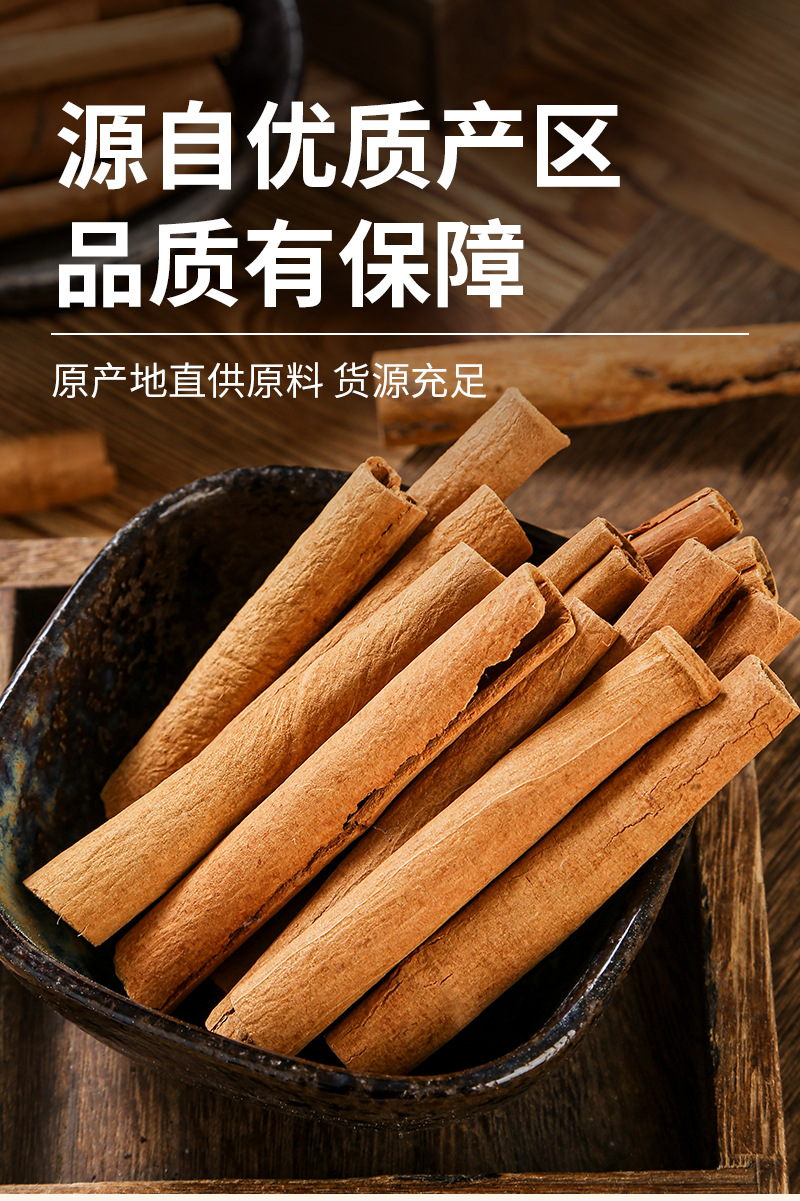 Cinnamon Bark (Cinnamomum cassia) — Dried Gui Pi Spice for Braised Dishes & Soups specifications