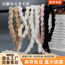 工厂现货人造毛仿獭兔毛球球毛条皮草服装辅料葫芦毛绒条毛领毛边