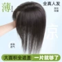 增发大面积头顶手织真人发