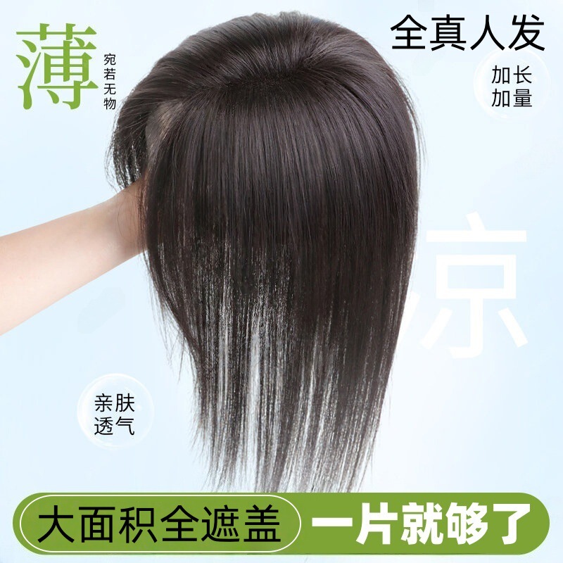 Fully Hand-Woven Hairpiece for Women, Made of Real Human Hair, Large Area to Cover Gray Hair, Increase Hair Volume, and Add Fullness