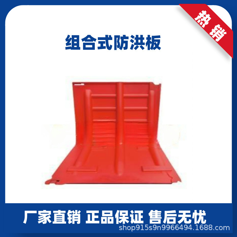 组合式防洪板智能型挡水板DZ70