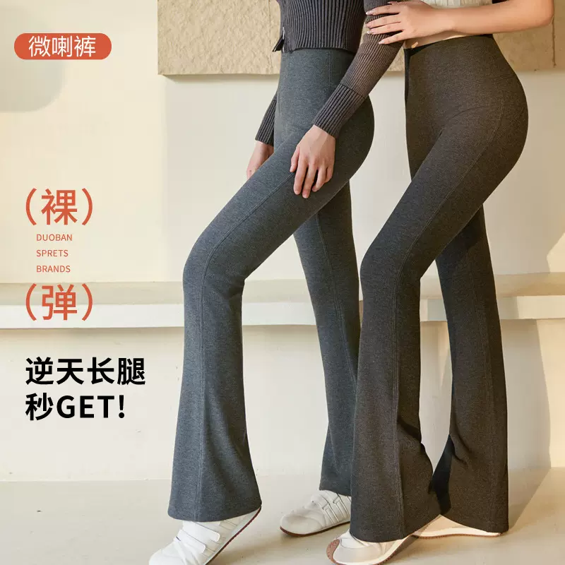 2025新款修身显瘦高腰加绒微喇裤女秋冬高弹紧身喇叭裤女高级感