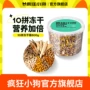 冻干幼犬犬用500g狗零食
