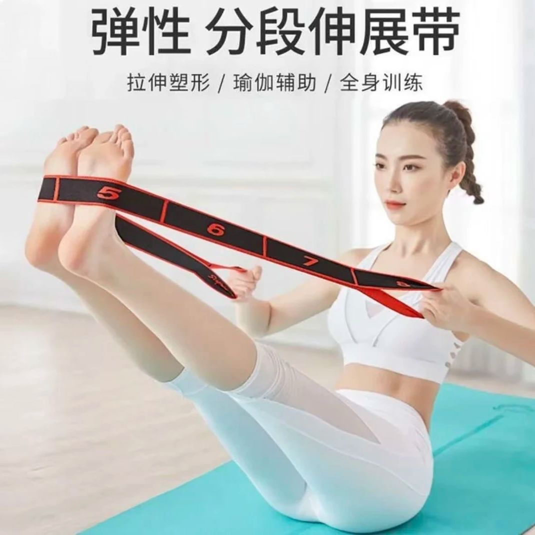 Dance Elastic Band Children's Latin Ballet Digital Elastic Band Back Stretching Exercise Multi-Segment Yoga Stretch Band