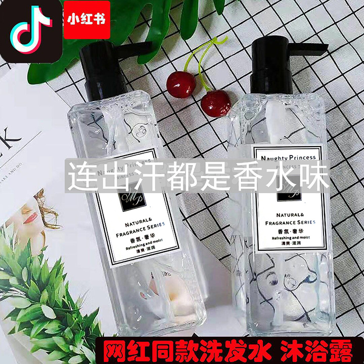 小蒼蘭香水型沐浴露持久留香72小時女香體除蟎香氛保濕批發歐欣蘭