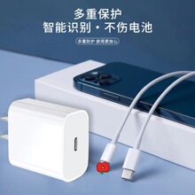 真PD20W/30W快充苹果充电器数据线适用iphone13/15手机双口充电头