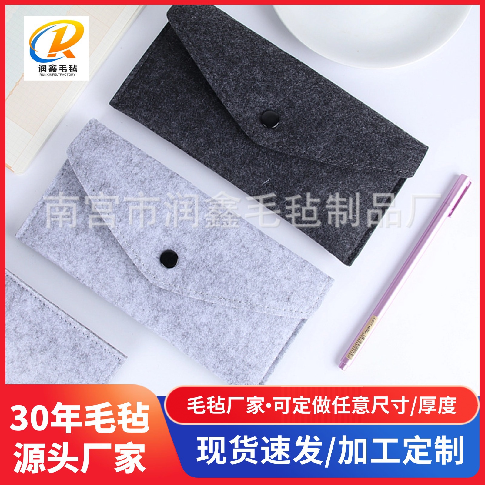 多色按扣毛毡眼镜包 简约创意毛毡眼镜袋 毛毡眼镜套 毛毡眼镜包