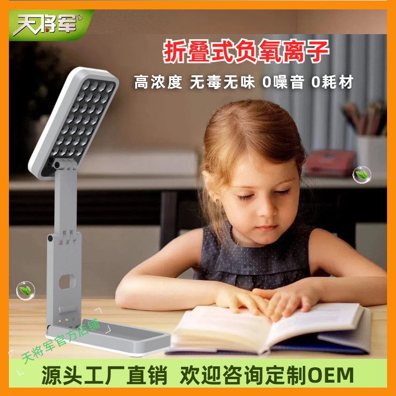 Tianjiangjun 折りたたみ式マイナスイオン発生器小粒径エコマイナス酸素イオン睡眠デスクトップ空気清浄機|undefined