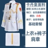 White Cardan Emperor Basic Package [Embroidery]