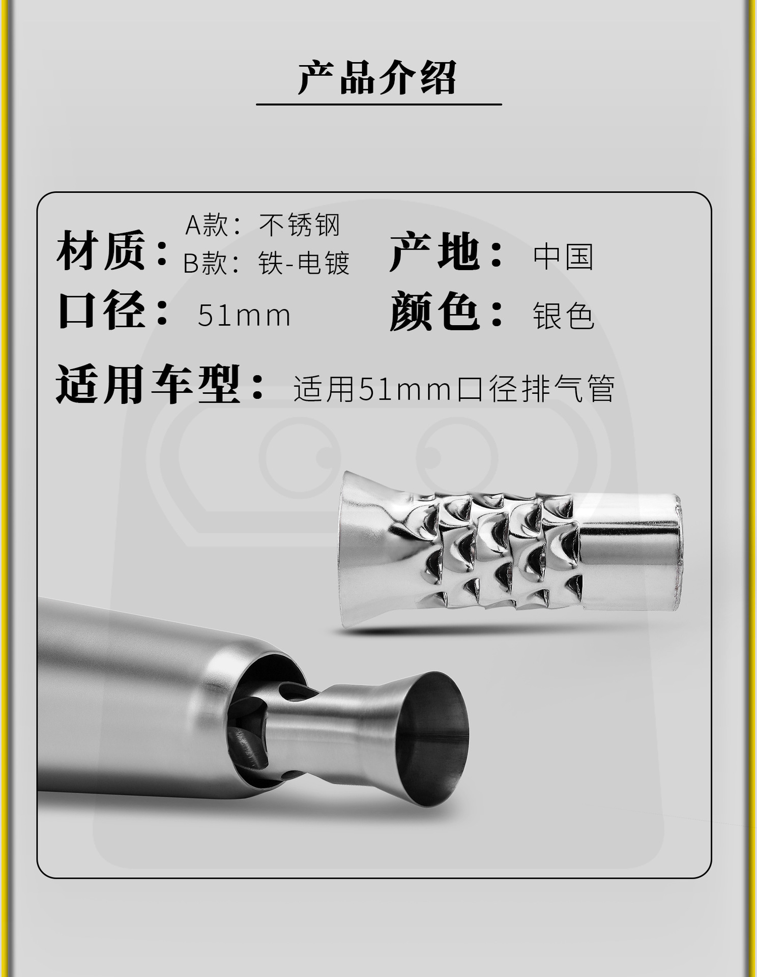 Motorcycle modified exhaust pipe silencer, stainless steel noise-reducing muffler, 51mm diameter universal back-pressure core silencer plug