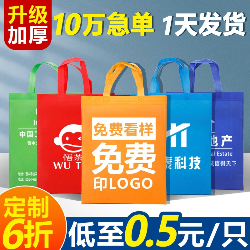 Индивидуальные сумки из нетканого материала для экологически чистых сумок для покупок, рекламные сумки по индивидуальному заказу с логотипом. Сумки из нетканого материала.