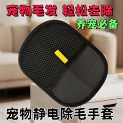 ペット静電除毛手袋双方向ブラシ毛除毛神器猫犬養ペット必須手袋猫毛掃除