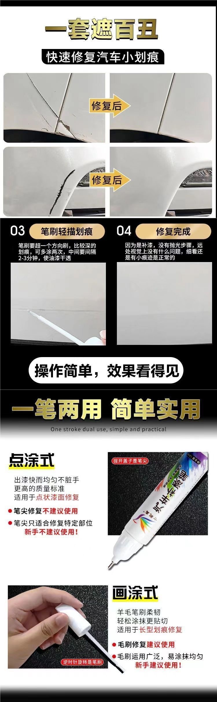 Touch-up paint pen, white and black paint pen for repairing car paint, removing scratches, and fixing car paint damage
