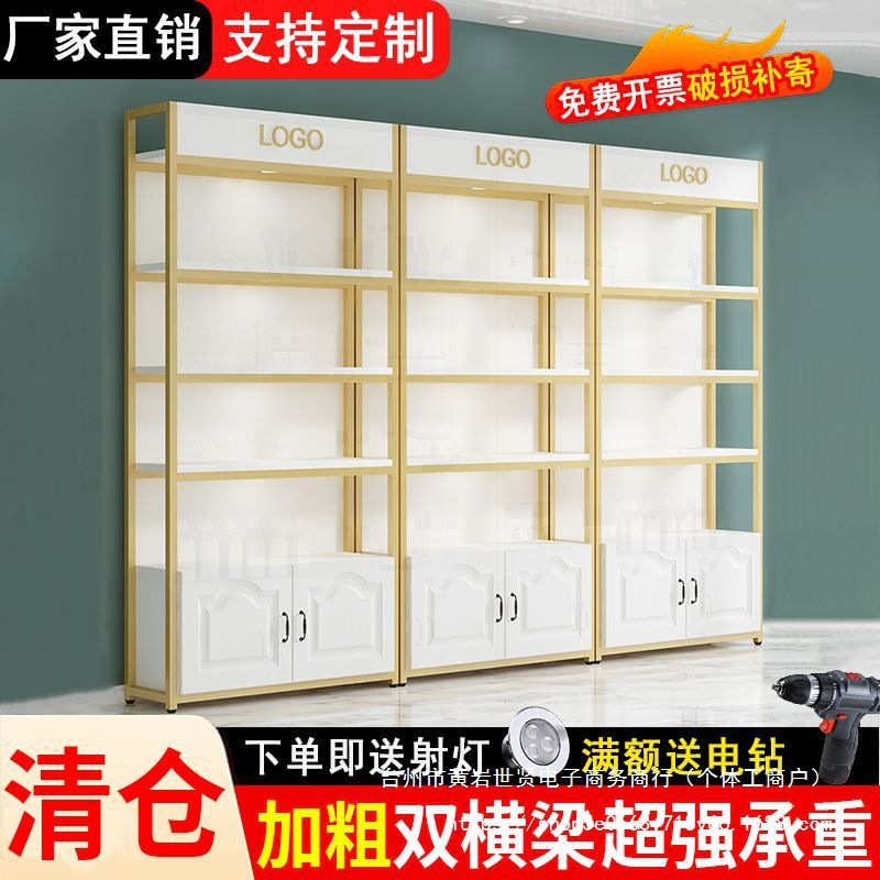 化妆品产品展示柜货架陈列柜自由组合超市置物架落地多层储物货柜