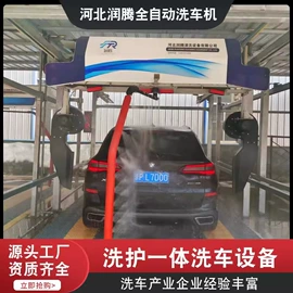 高压水流清洗;洗车机