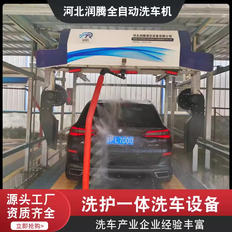 无接触电脑洗车机  洗车机设备 电脑洗车机全自动洗车机供应