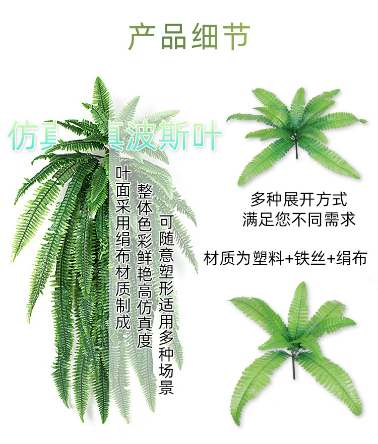 仿真波斯叶