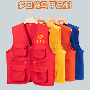 Multi -карманный волонтер Vest Custom Print Logo Worlonter Activation Рекламная рубашка Vest Supermarket Workwear Оптовая