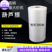 回头客葫芦连千小泡2膜缓冲超防摔防震填充葫芦葫芦膜气泡膜