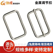 厂家现货供应五金配件金属日字扣拉芯扣箱包服装配件肩带调节扣拉