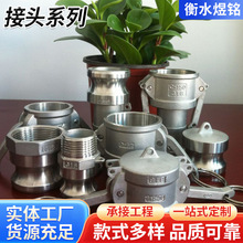 304不锈钢快速接头消防水管活接头ABCDEF型卡扣扳把式快接头厂家