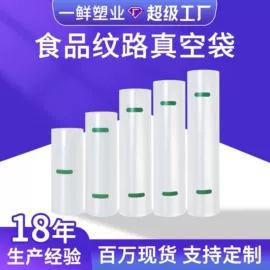 塑料服装袋;塑料食品袋;真空压缩袋