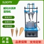 自动四头icecreamtraymachine冰淇淋蛋筒机