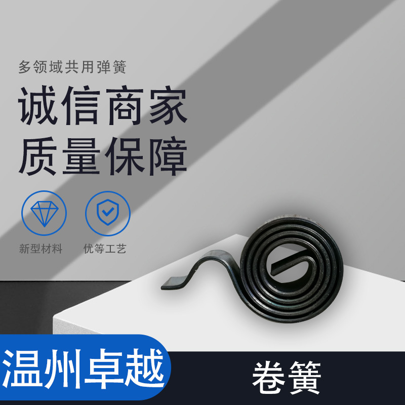 厂家直营 各种规格 多种涡卷弹簧 辉簧弹 簧线成型卷簧现货批发