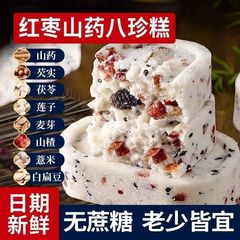 赤ナツメヤシ、山芋、八珍ケーキ、ナッツ、ポリア、ココナッツケーキ、公式旗艦店、オリジナルペストリー、朝食スナック、全箱一括販売